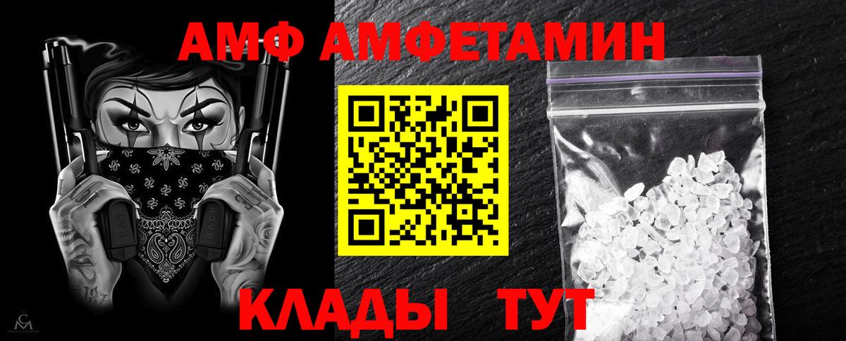 АМФЕТАМИН VHQ Долгопрудный