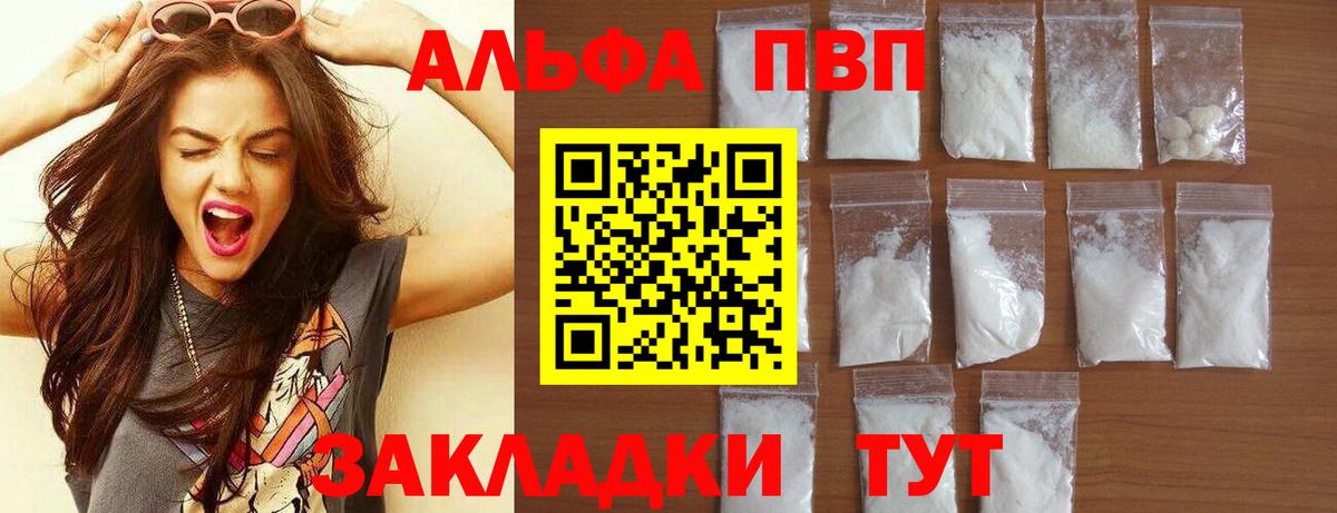 Alfa_PVP крисы CK  Вход с VPN  Долгопрудный  Alpha PVP крисы CK  Alpha-PVP  A-PVP СК КРИС 