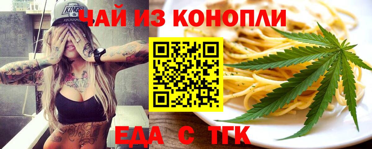 Долгопрудный  Cannafood конопля  Вход с VPN 