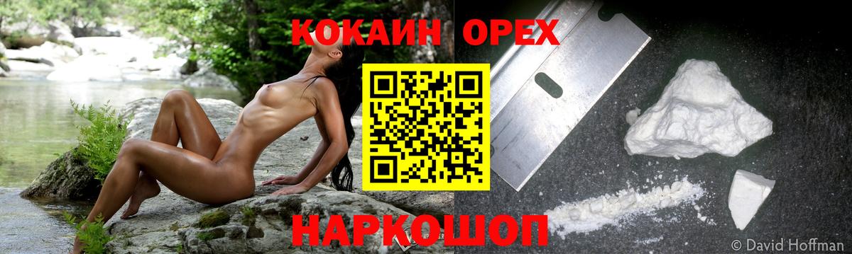Долгопрудный  COCAIN VHQ  Вход с VPN  КОКАИН VHQ 