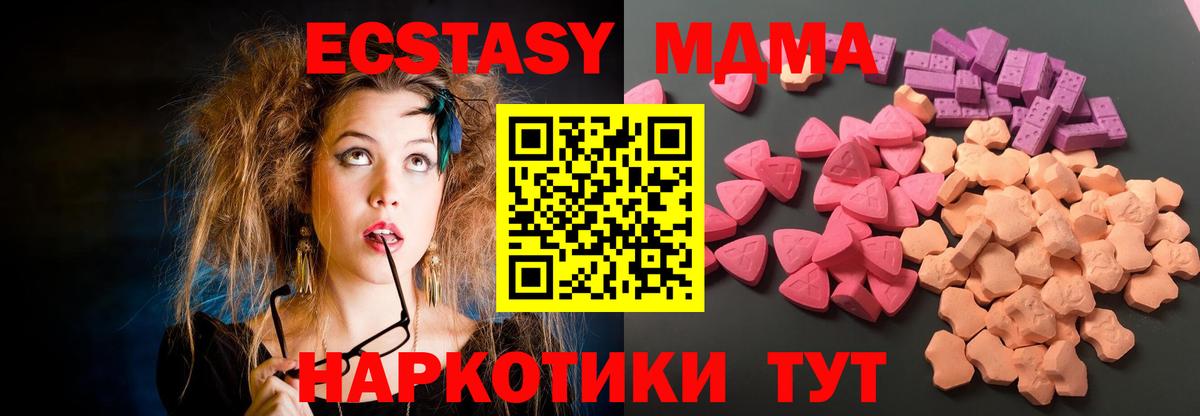 ЭКСТАЗИ диски Долгопрудный