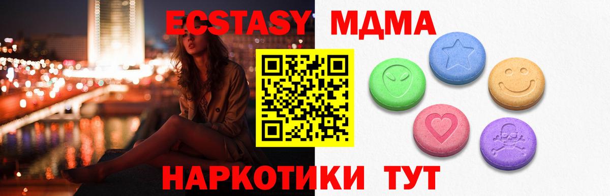 ЭКСТАЗИ Дубай  Ecstasy Punisher  ЭКСТАЗИ  Вход с VPN  Долгопрудный 