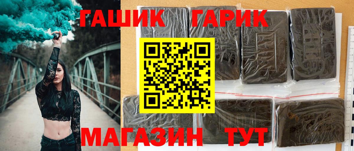 ГАШ VHQ  Вход с VPN  Долгопрудный  ГАШ  ГАШИШ индика сатива 