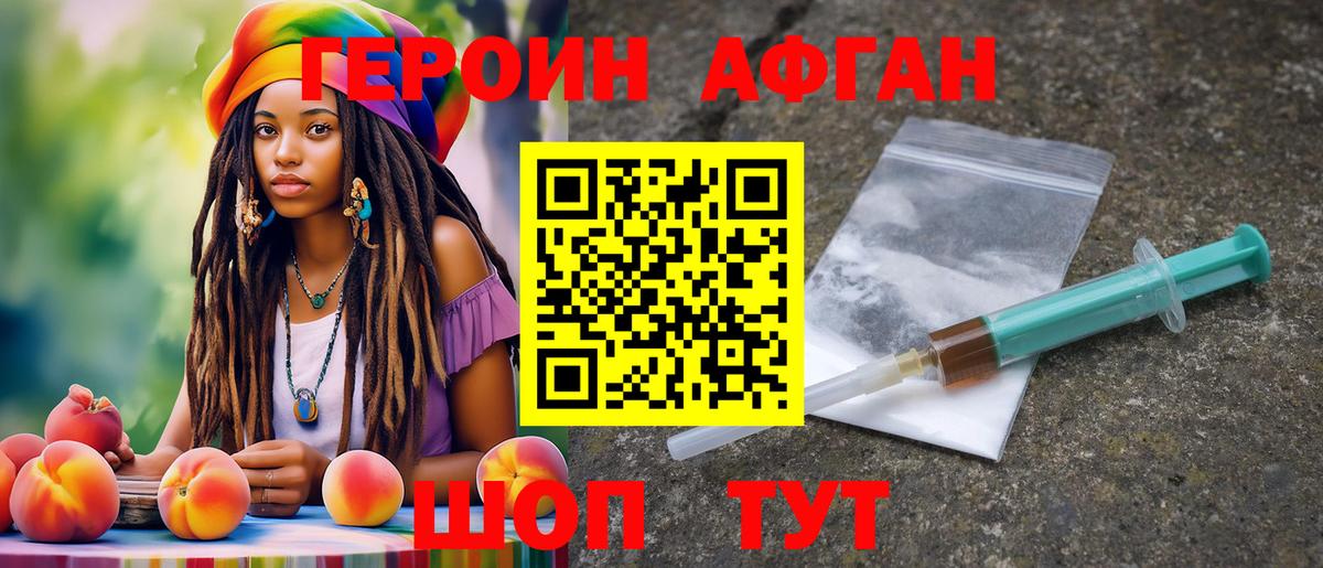 Героин герыч Долгопрудный