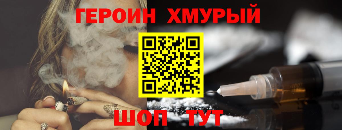 Долгопрудный  Героин  Вход с VPN  ГЕРОИН Heroin 