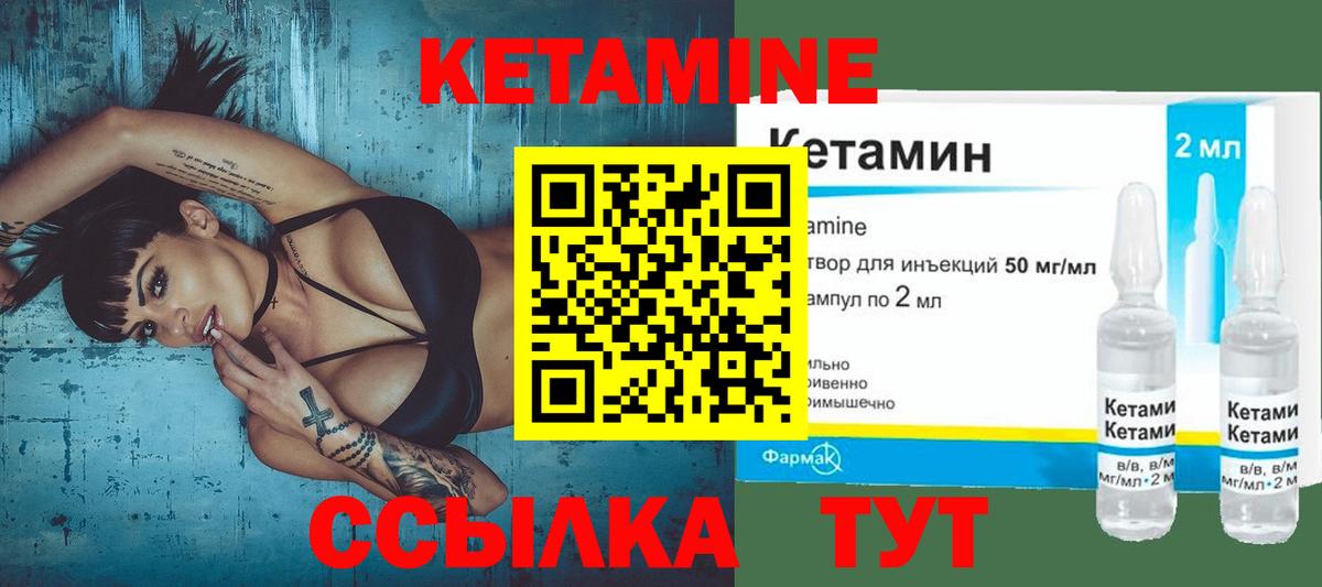 Кетамин VHQ Долгопрудный