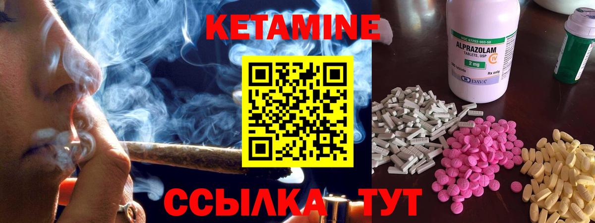 Кетамин ketamine  Вход с VPN  Долгопрудный  Кетамин VHQ 