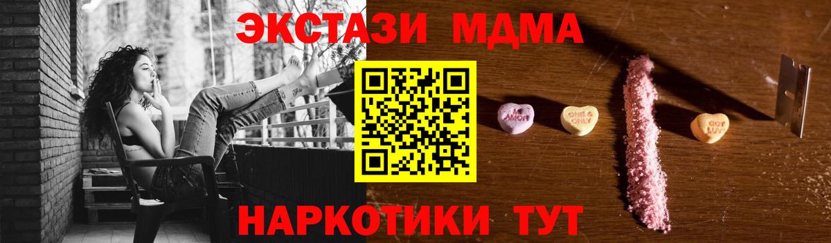 МДМА кристаллы  МДМА  Долгопрудный  МДМА молли  Вход с VPN 