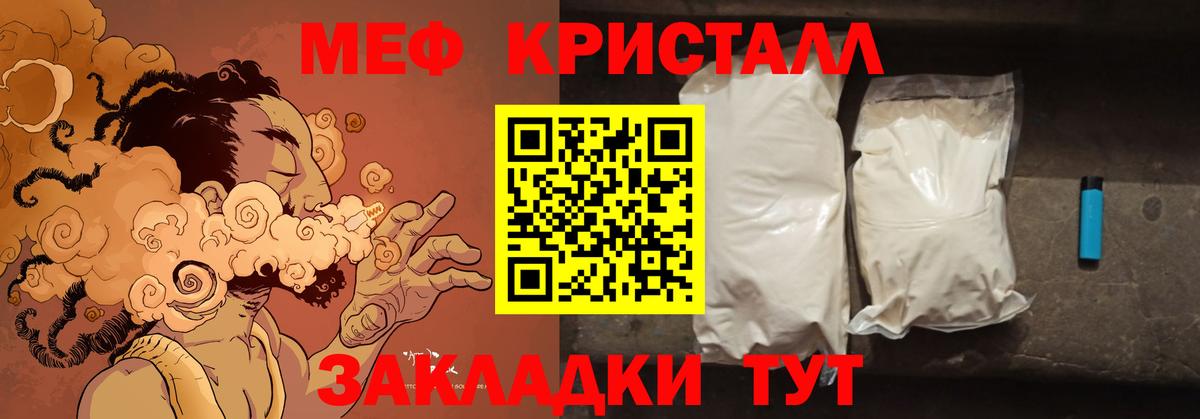 Мефедрон мука Долгопрудный