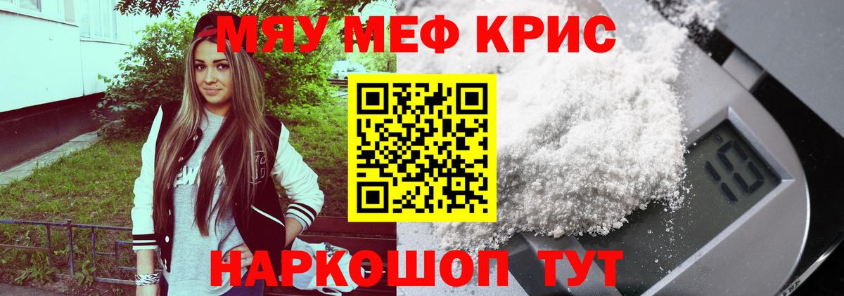 МЕФ  МЕФ мука  наркошоп  Долгопрудный  kraken   Вход с VPN 