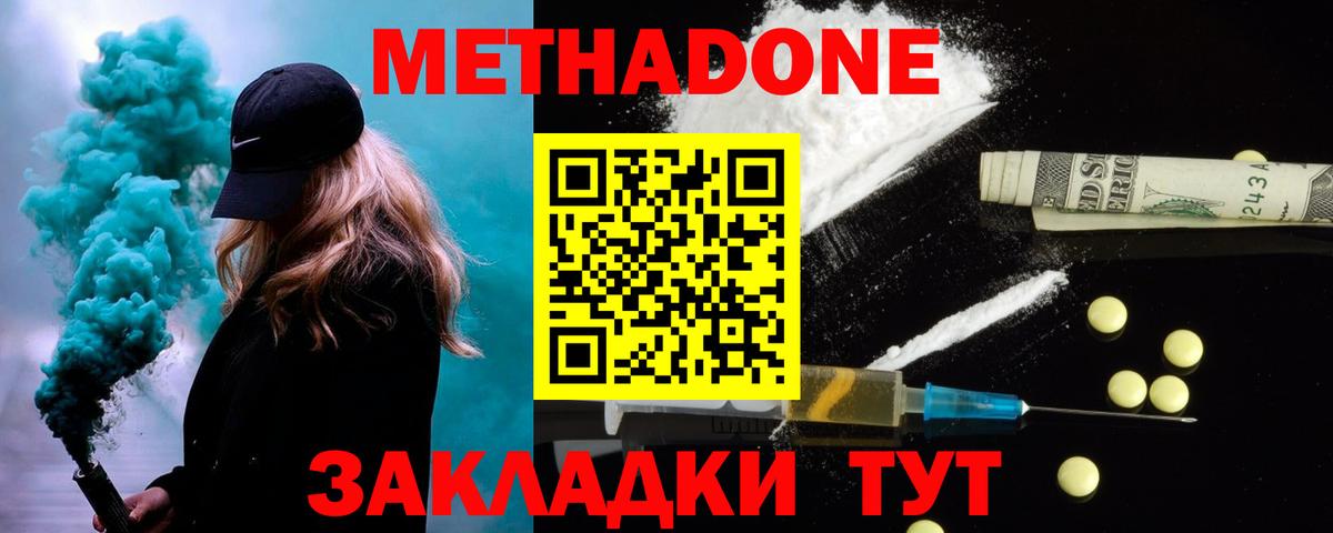 Метадон VHQ  даркнет как зайти  МЕТАДОН мёд  Долгопрудный  Вход с VPN 