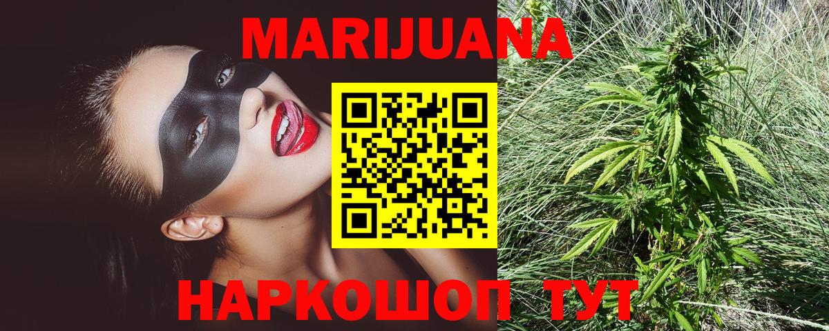 Канабис семена  Бошки марихуана VHQ  МАРИХУАНА ГИДРОПОН  Вход с VPN  Долгопрудный 